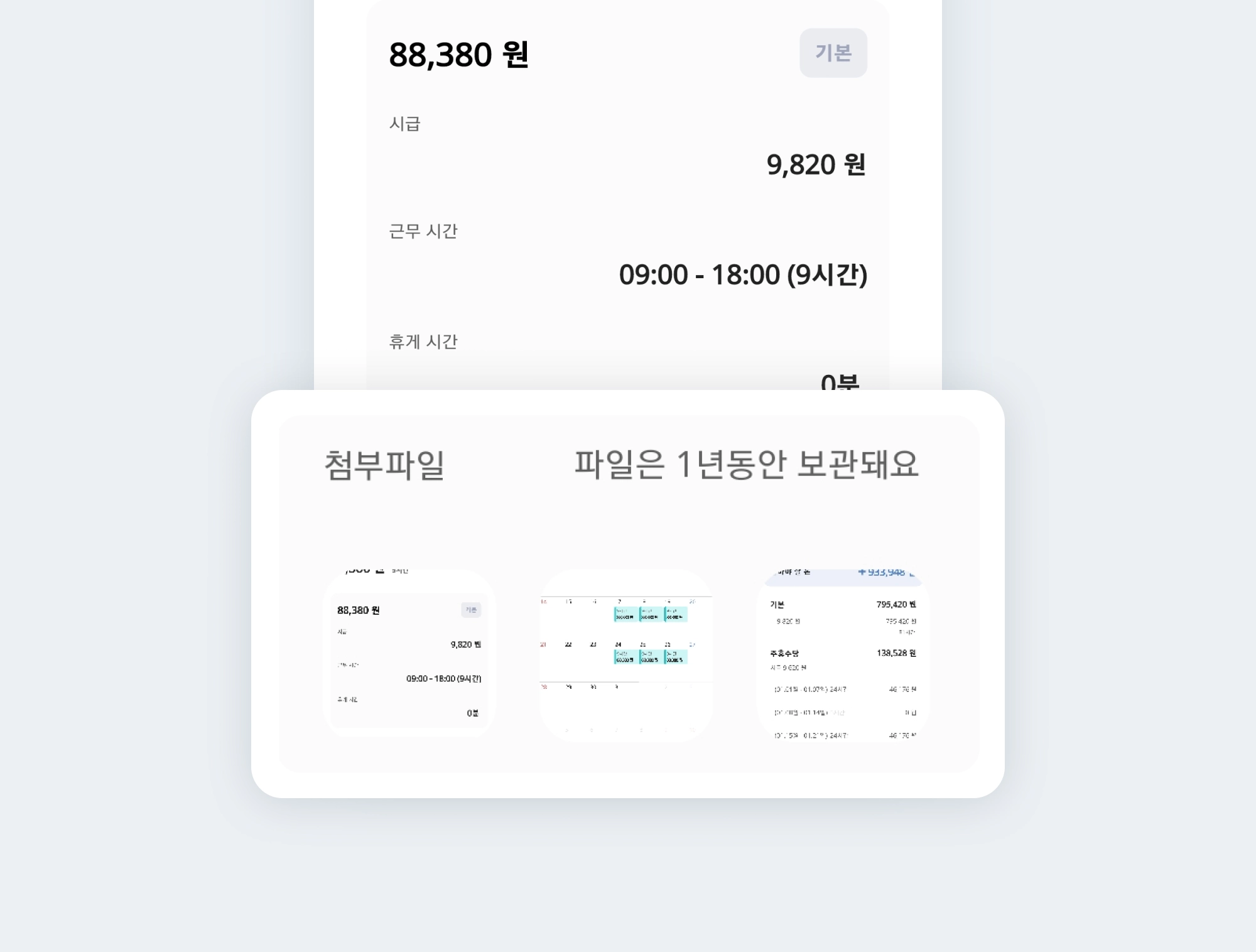 첨부 파일 기능_02.png