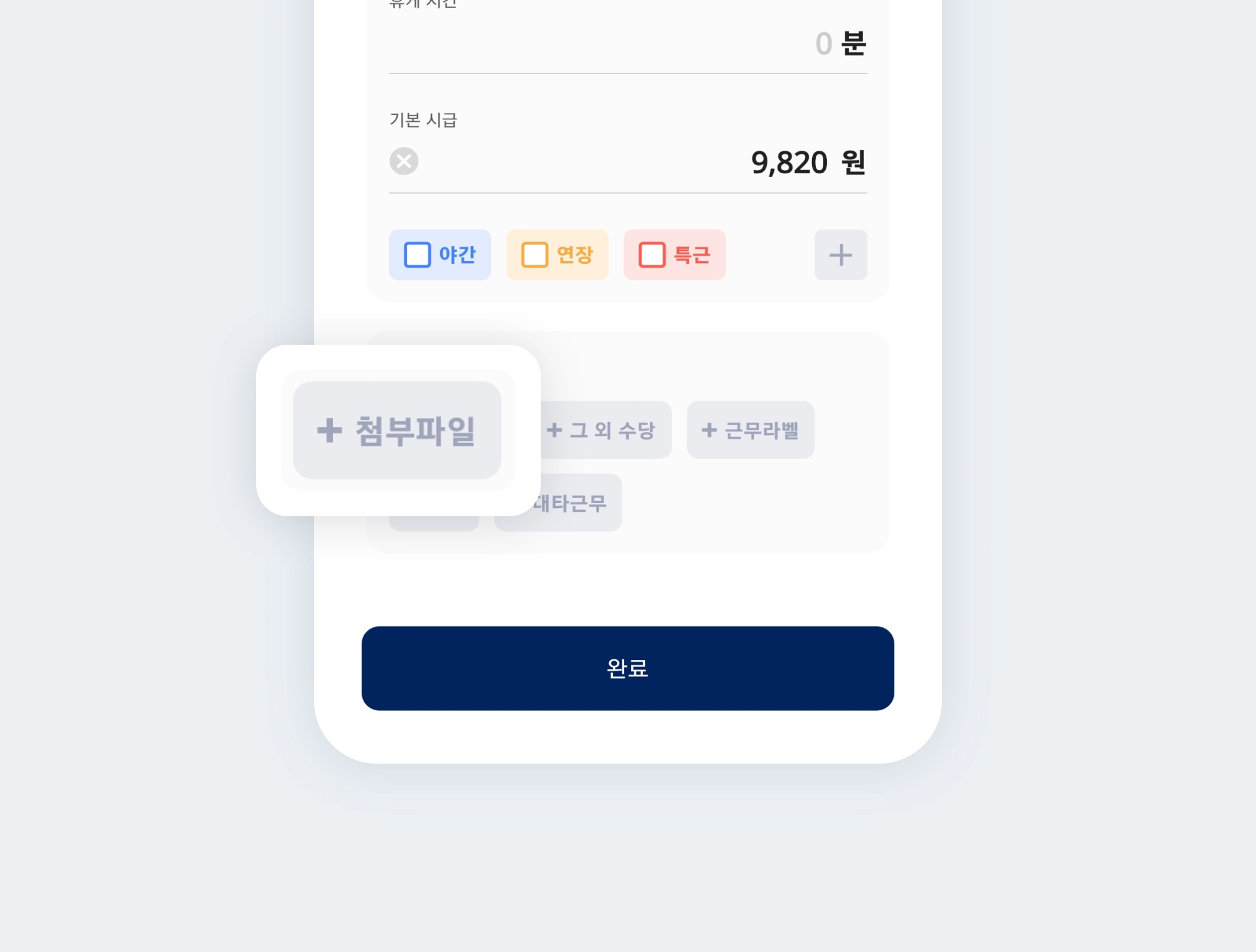 첨부 파일 기능_01.png
